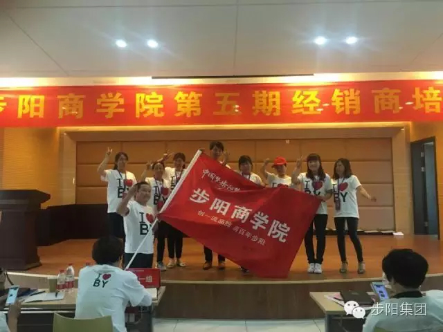 步阳集团