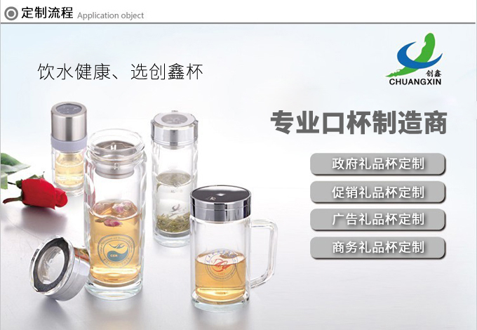 商务礼品杯定制流程