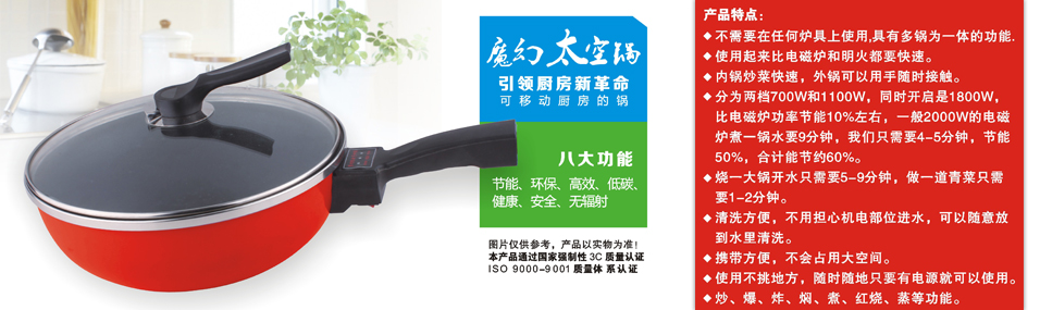 韩式多功能电炒锅