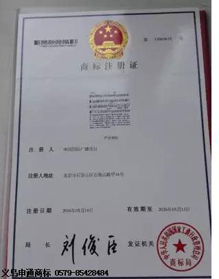 申通商标 声音商标